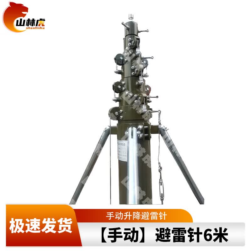 Shanlinhu Portable Manual Telescopic Lightning Rod