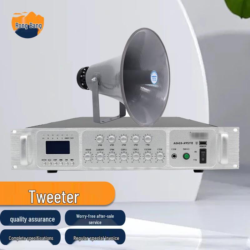 Rongbang High-Power Outdoor Horn Loudspeaker