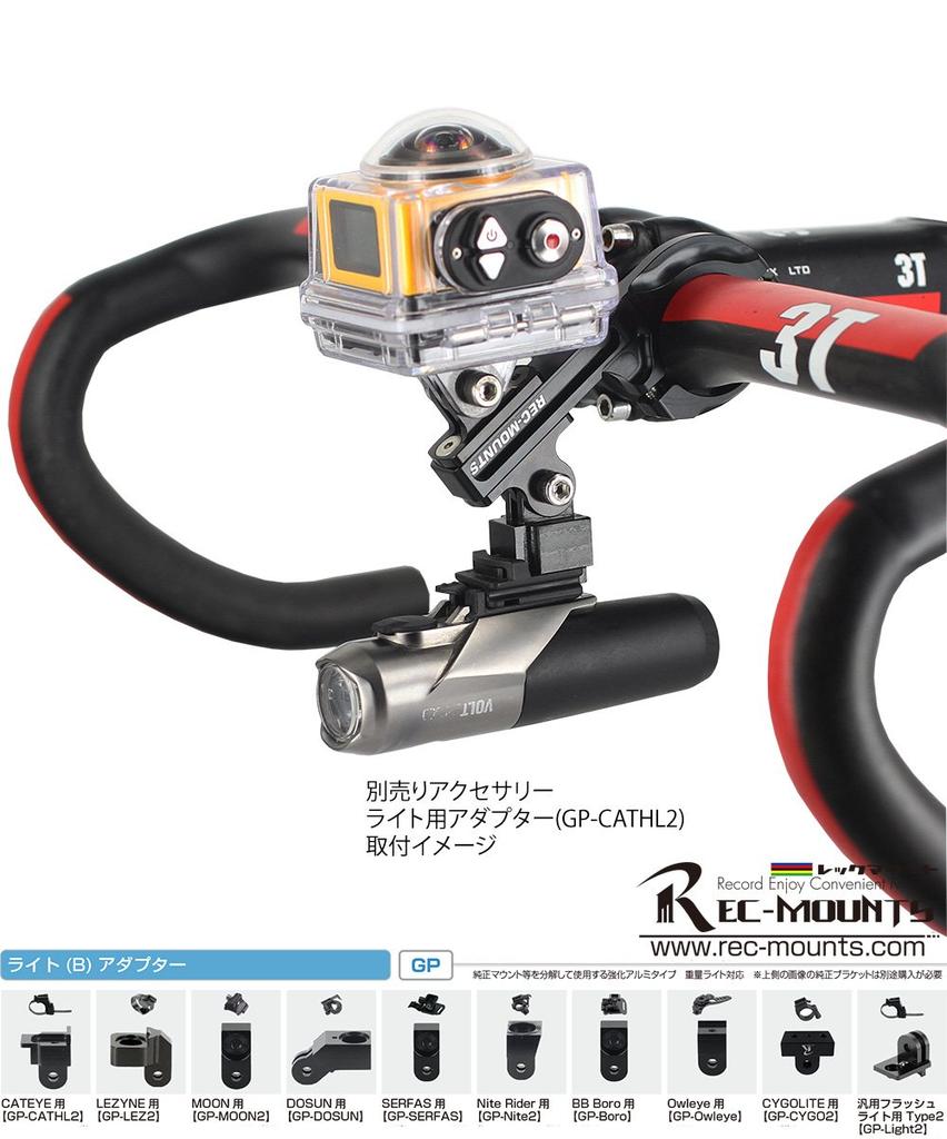 REC-MOUNTS Double Bar Mount for Kodak PIXPRO 360° Action Camera [SP360] (REC-B31-KO)