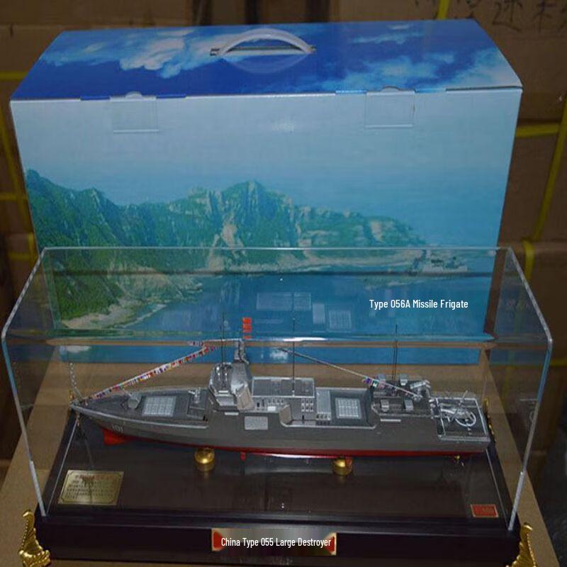 Shuangan Type 055 Destroyer Model