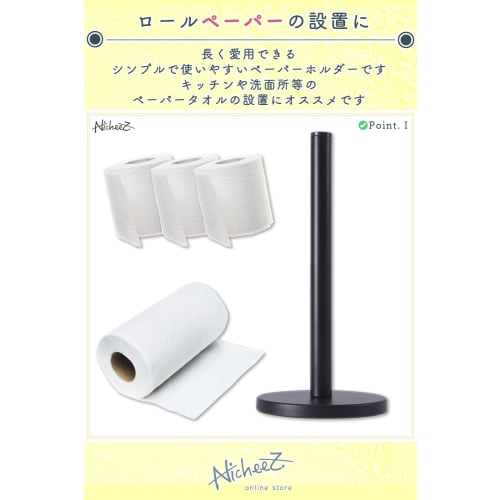 Nicheez Iron-Style Kitchen Paper Holder/Toilet Paper Stand (Black)