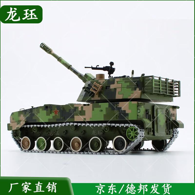 07 122 Self-Propelled Howitzer Model