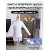 Ironing Mannequin Drying, Ironing and Ironing 3-in-1.1 Pcs