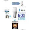 Panasonic LED Light Bulb T-Shape 6.0W 60W Equivalent Daylight Base Diameter 26mm Suitable for Enclosed Fixtures
