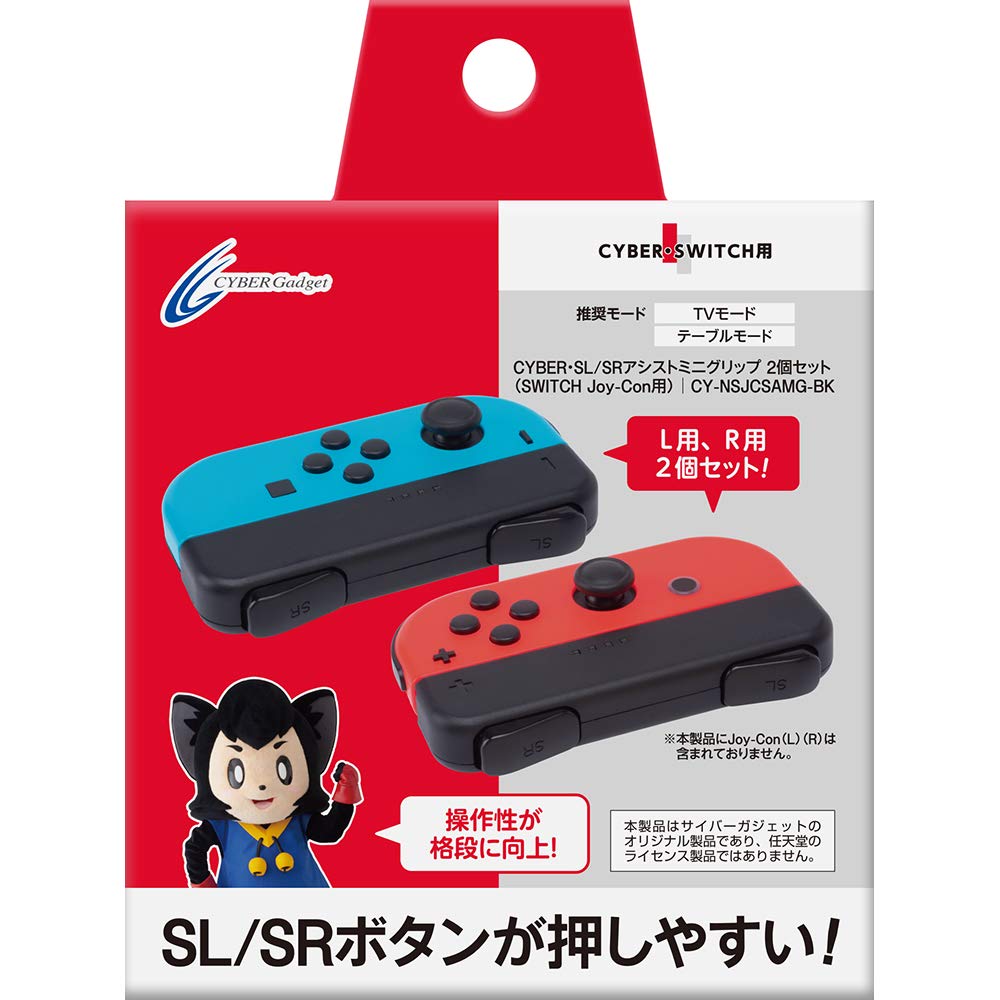 

Assist Mini Grip Set of 2 SWITCH Black Switch CYBER SL/SR (для Joy-Con) -