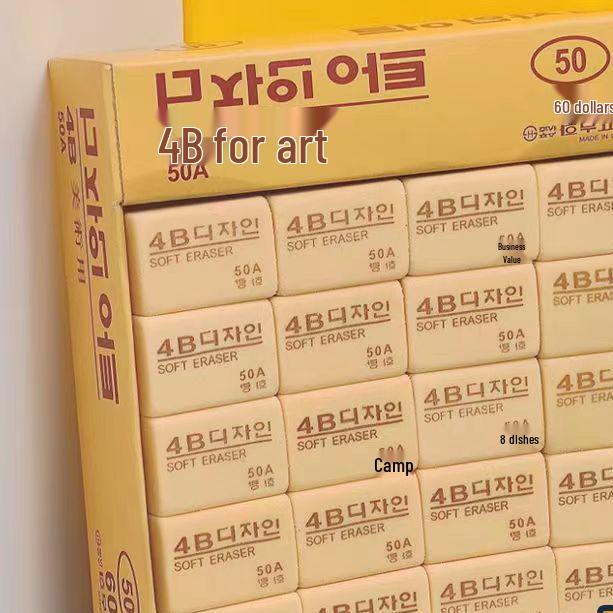 Crumb-Free 4B Eraser for Primary School Students - Ideal for Kindergarten Learning Supplies and Stationery.