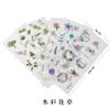 6 Sheet Cartoon Green Plant Sticker Kawaii Transparent Diy Diary Decorative Masking Stickers Scrapbook Stationery Student Gift