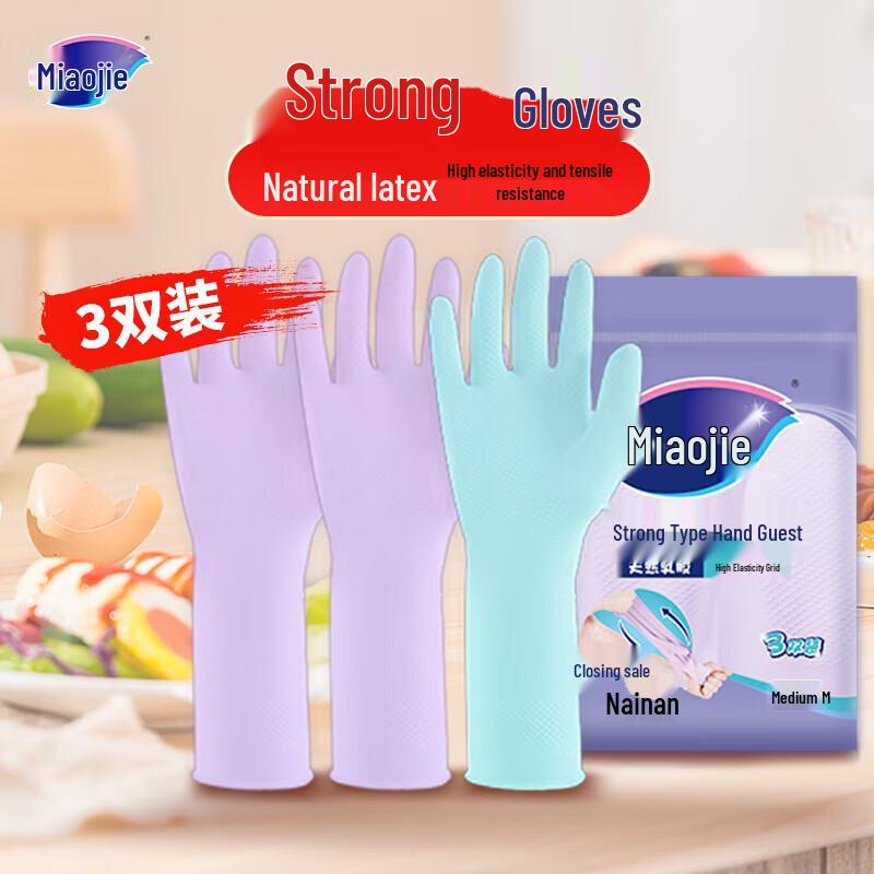MIAOJIE Tough Latex Rubber Gloves - Medium (6 Pairs)