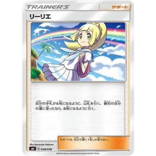 Pokemon Card Game/PK-SMI-038 Lillie