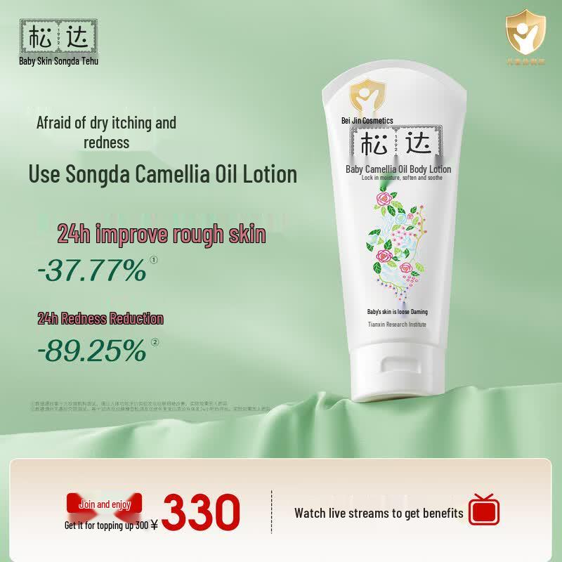 Songda Baby Camellia Oil Moisturizing Body Lotion 100g