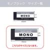 Tombow Mono 30 PE04 x Eraser, Black, pieces, (55 23mm), PE-04AB-30P