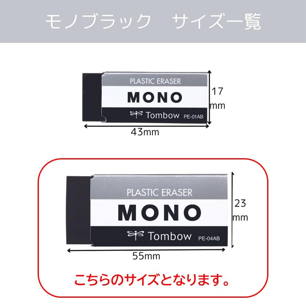 Tombow Mono 30 PE04 x Eraser, Black, pieces, (55 23mm), PE-04AB-30P