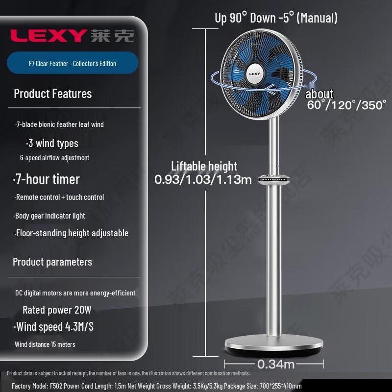 LEXY F502 Air Circulation Floor Fan CN plug (adapter included)