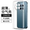 Applicable To OPPOA1 1G Mobile Phone Case New Transparent Soft Case Simple All-inclusive Couple Female Silicone Fashion Light Luxury Style