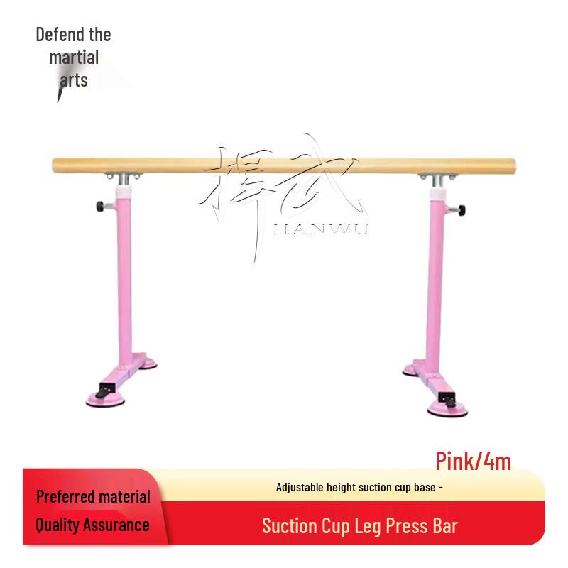 Adjustable Suction Cup Ballet Barre