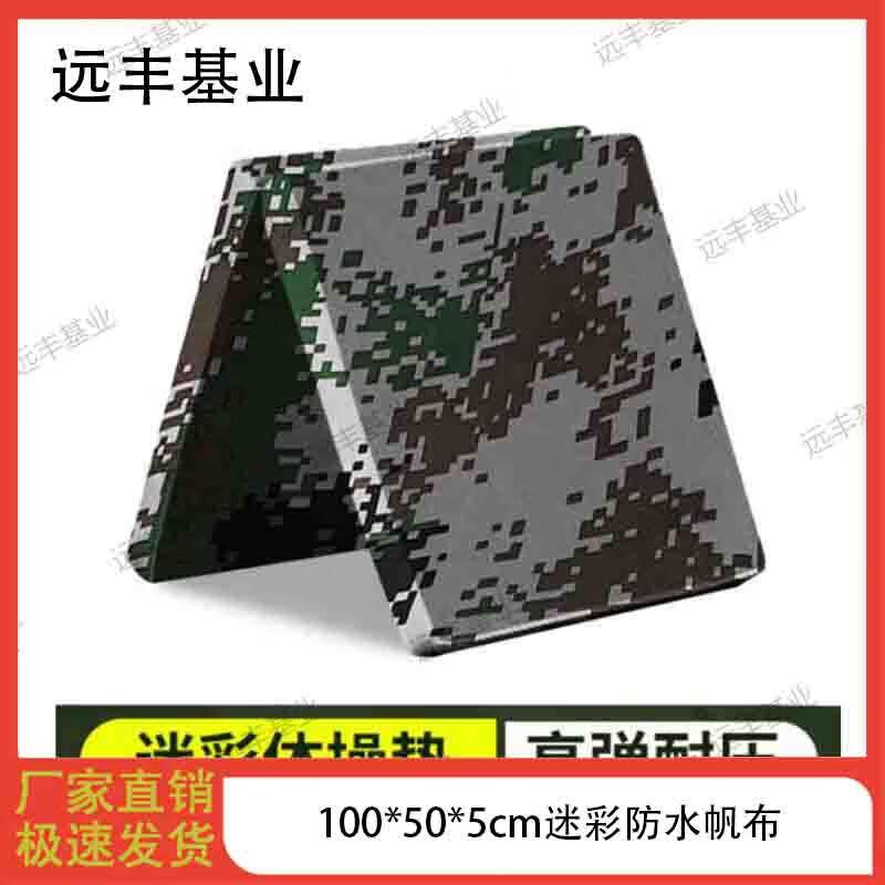 Yuanfeng Camouflage Foldable Gymnastics Mat
