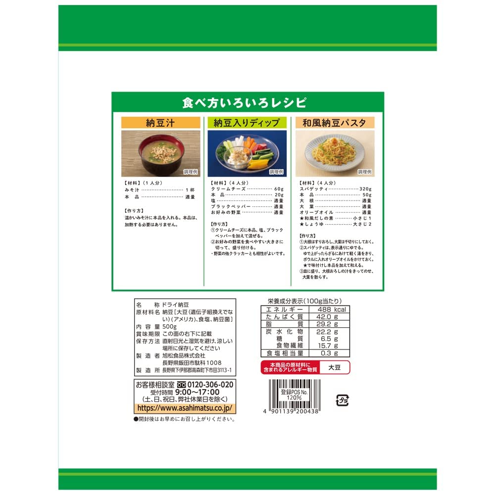 Asamatsu Foods Freeze-Dried Natto Hikiwari 500g Business Use