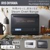 Four à micro-ondes vapeur Iris Ohyama 18 L, table plate, gain de temps, cuisson rapide, réchauffage automatique, menu 20 types, cendres MO-F1808-HA