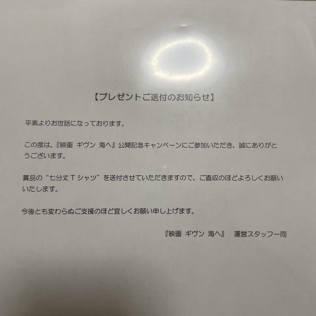 [USED] Given T-shirt black character silhouette