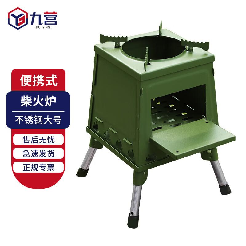 Jiuying Outdoor Portable Stainless Steel Wood Stove