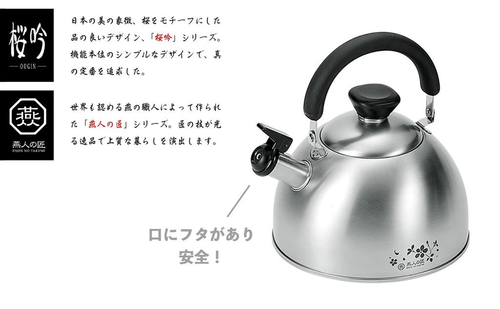 Yokoyama Sakuragin Stainless Steel Kettle, Made in Japan, 2.5L, EST-501
