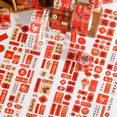 Geschenkverpackung – Verpackungsetiketten
