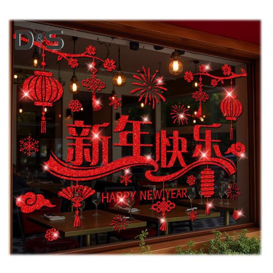 Fensteraufkleber zum chinesischen Neujahr, glitzernder Glastüraufkleber, nicht klebend, statische Fensterfolie für die Dekoration des Frühlingsfests