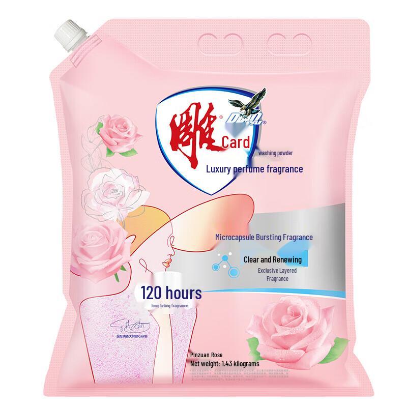 Diaopai Crystal Rose Laundry Powder