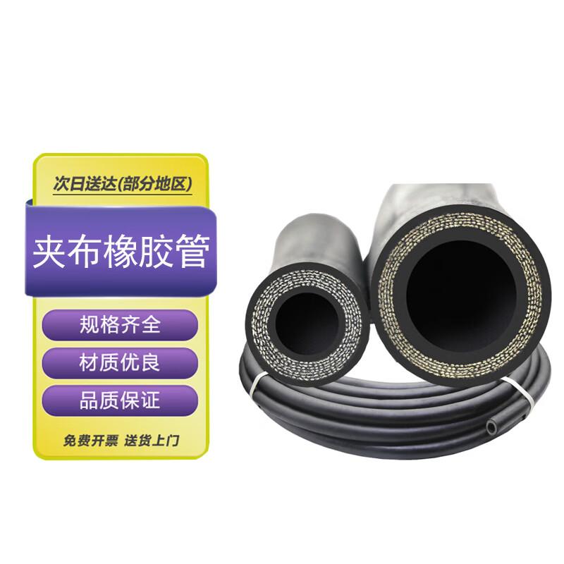 High-Pressure Black Fabric-Reinforced Rubber Hose