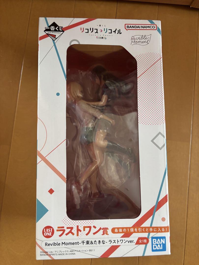 

[USED] Licorice Licorice Coil Ichiban Kuji Last One