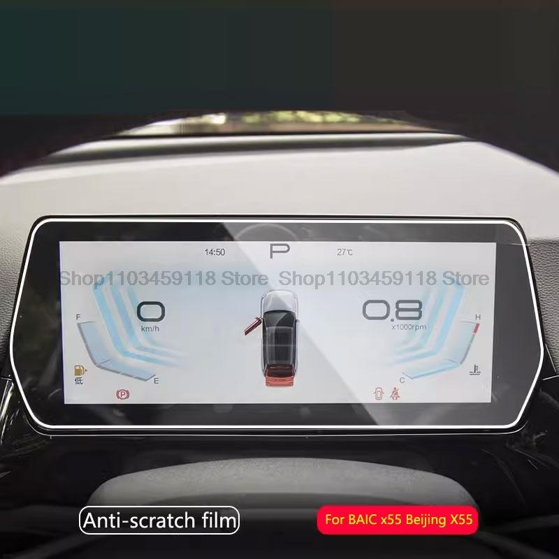 Tempered Glass Screen Protector film For BAIC x55 Beijing X55 Car trument Dashboard anti-scratch accessories