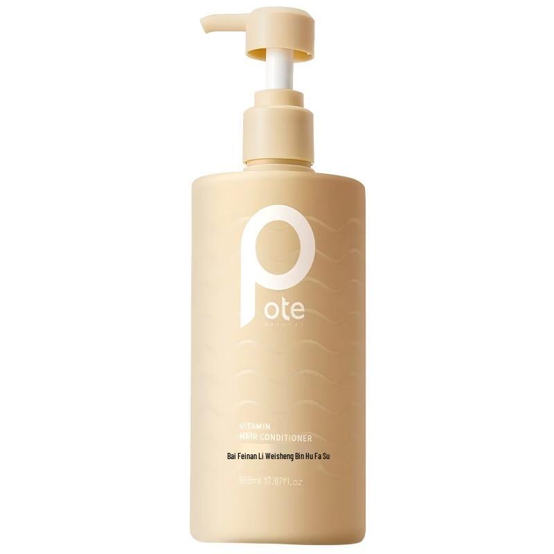 Baitai Seaweed Vitamin E Hair Conditioner