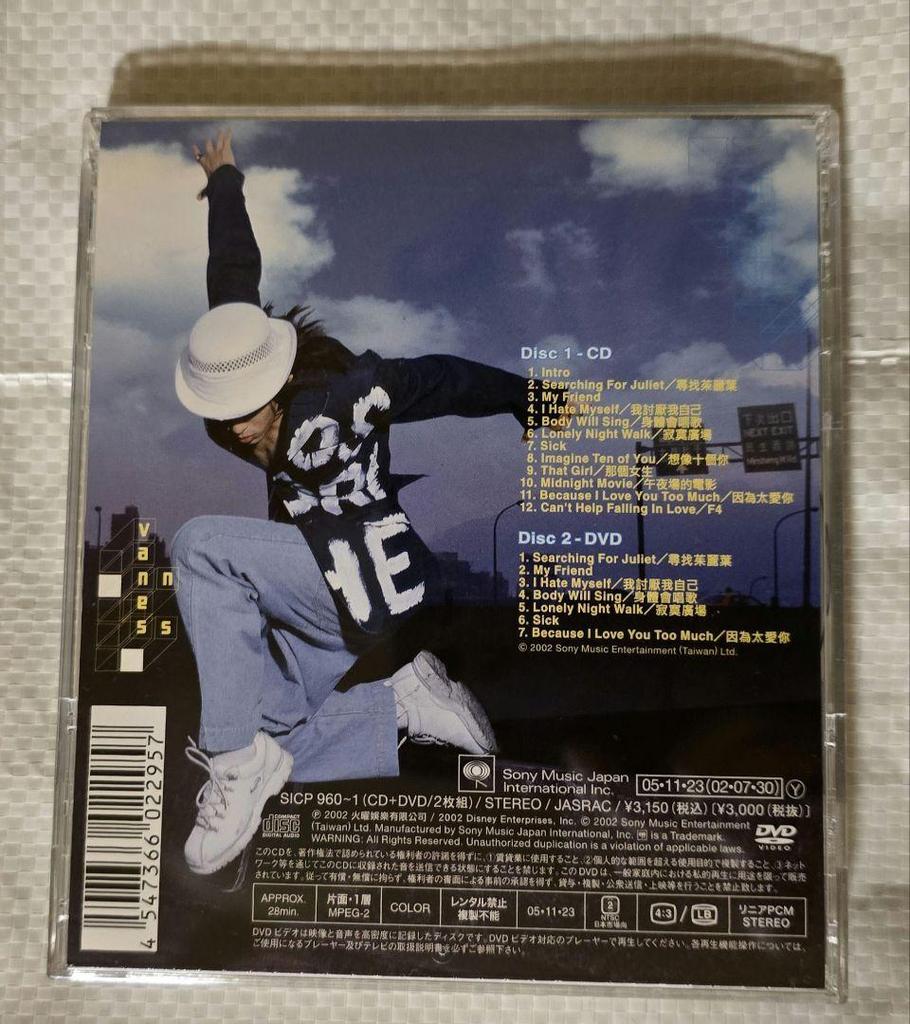 [USED] Vanness BODY WILL SING First Press Limited Edition CD+DVD