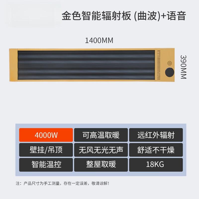 Chiyi Eagle Graphene Far Infrared High-Temperature Radiant Heater