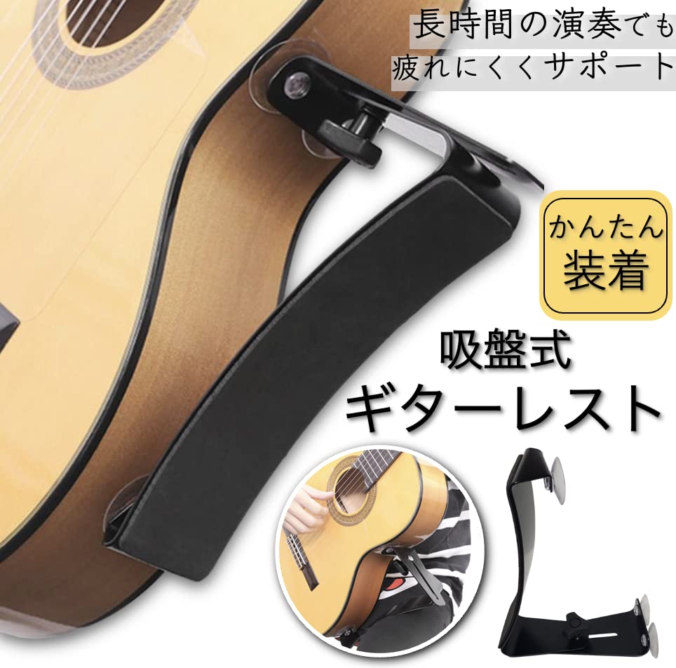 Marousam Guitar Rest with Suction Cups, Black, for Classical Acoustic Guitar Support