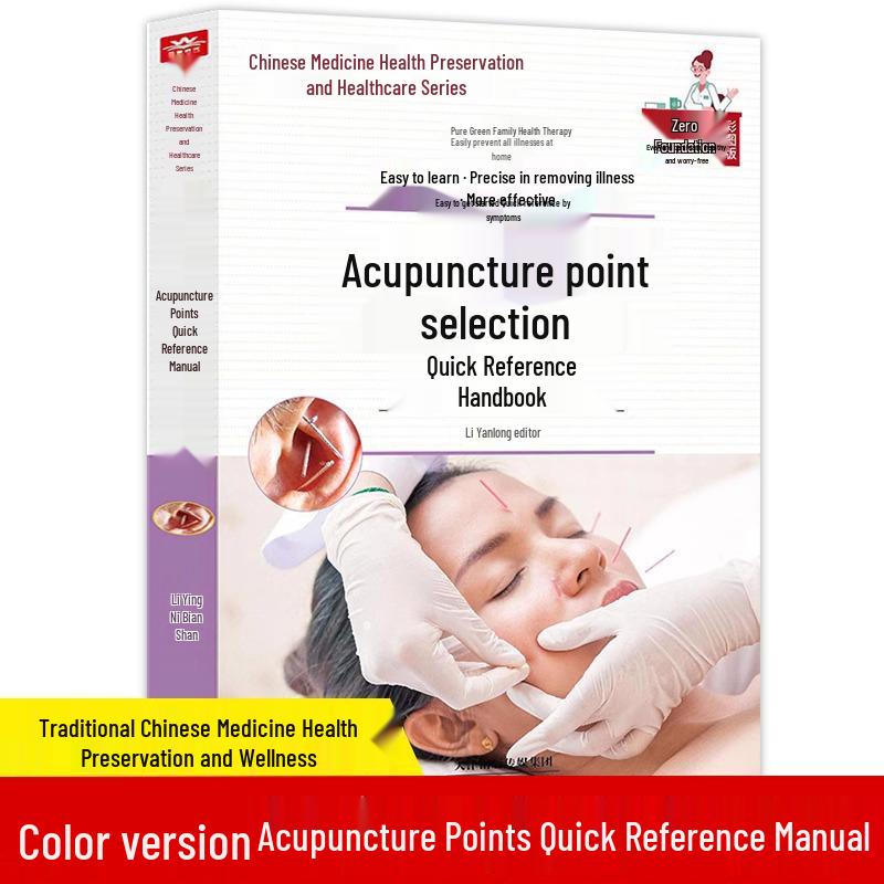 Acupuncture Point Location Quick Reference: Illustrated TCM Manual