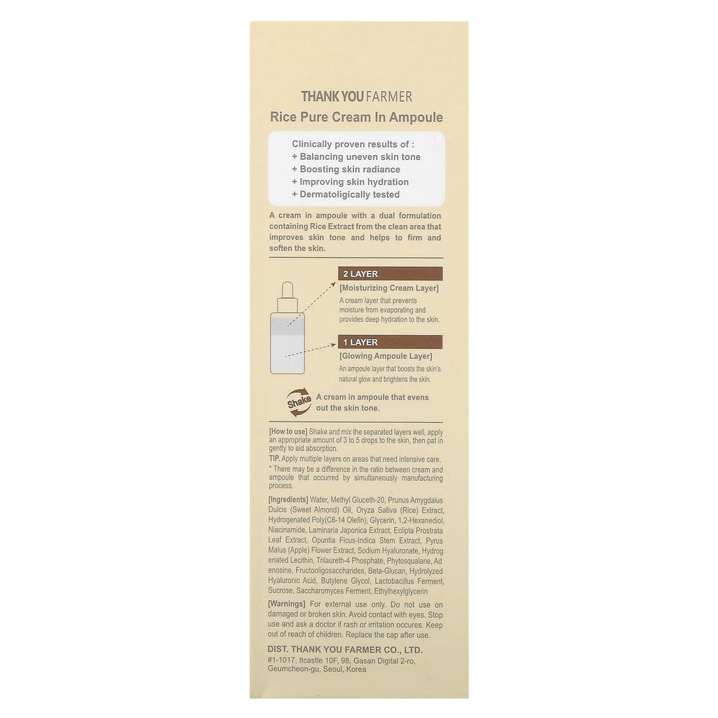 Rice Bran, Pure Cream In Ampoule, 50Ml(1.75Fl Oz)