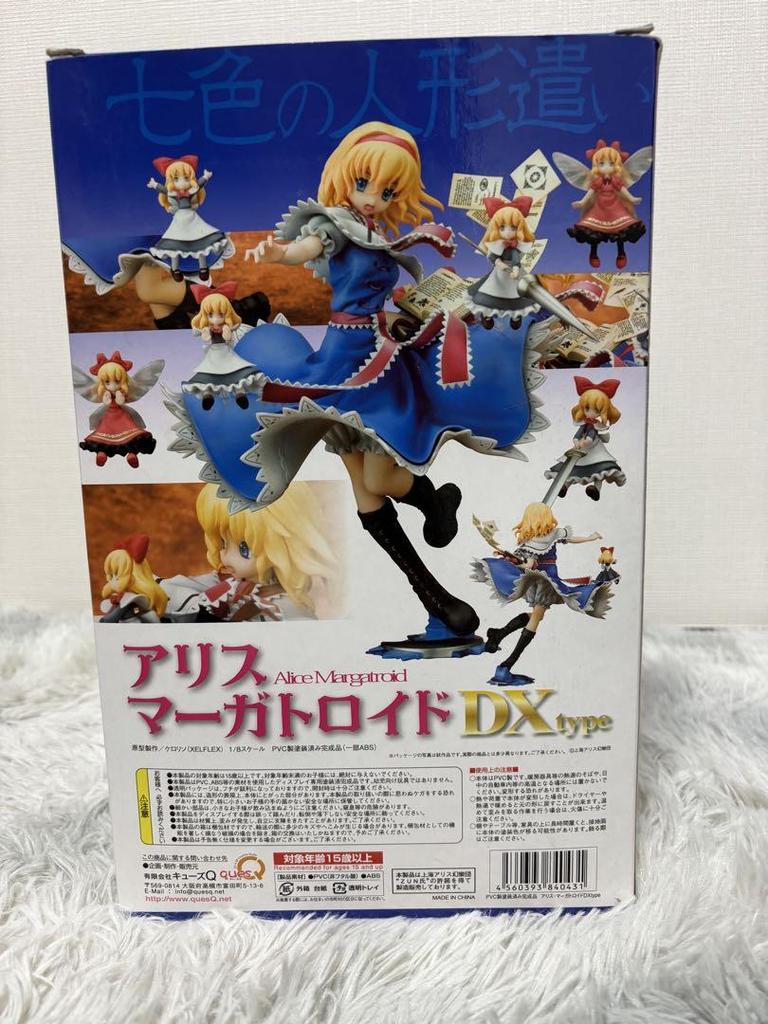 [USED] Touhou Project Alice Margatroid DX Type Figure