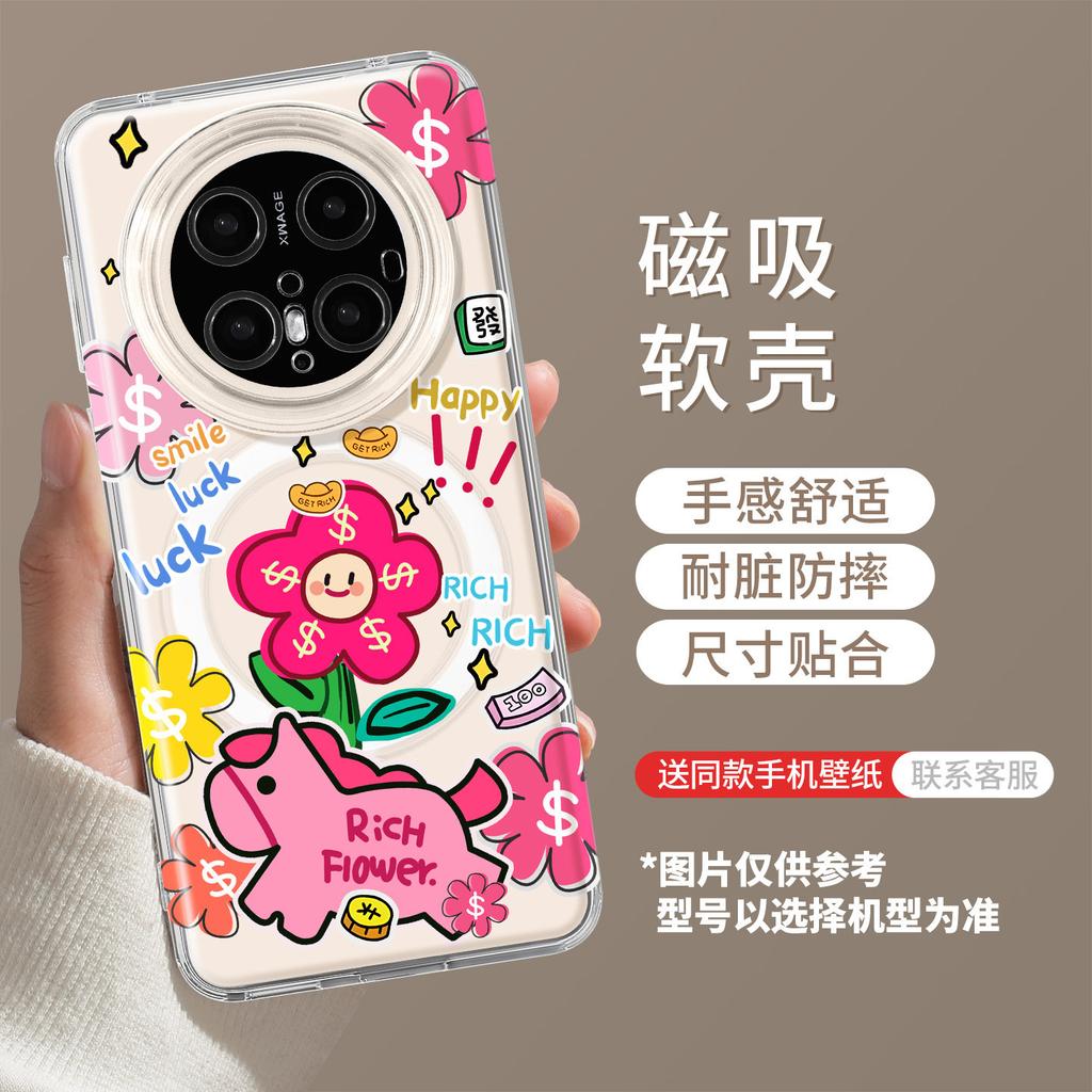 Immediately Huacai mobile phone case is suitable for Huawei pura70ultra transparent mate80promax magnetic cute case.