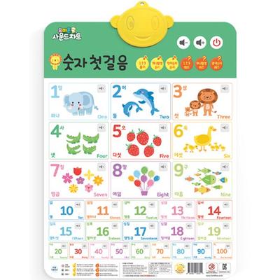 Yomimon Sound Chart Number First Step Learning Poster + Poster + Bromide, Yomi Chart, 1 τεμάχιο, προμήθειες κορεατικών παιχνιδιών