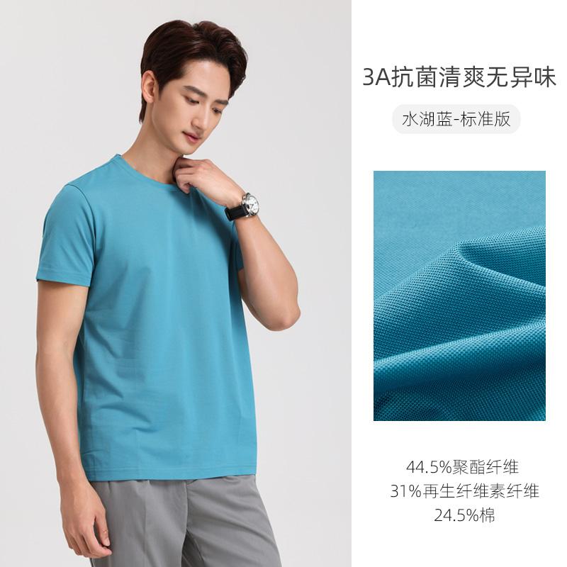 [Antibacterial and Odorous] Langdeng Tencel Cotton Round Neck Short Sleeve T-shirt Summer New Elastic Solid Color Lightweight Top