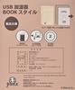 Miffy Book Type Humidifier USB Charging Tabletop (brown)