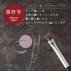 Kaijirushi Cosmeup Kumano Brush Eyebrow Brush Makeup Brush 1 (x 1)