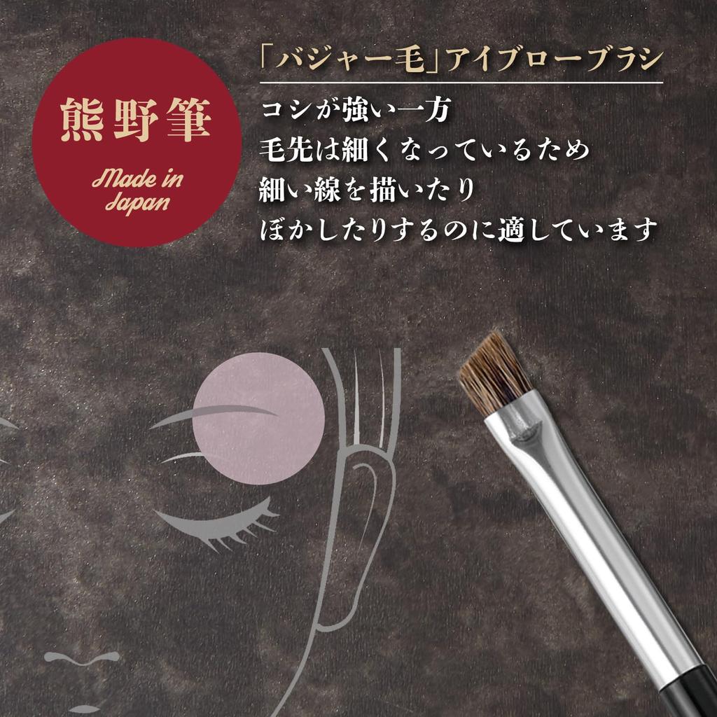 Kaijirushi Cosmeup Kumano Brush Eyebrow Brush Makeup Brush 1 (x 1)