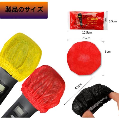Disposable Nonwoven Microphone Covers, Noise Reduction, for Microphone Lectures and Karaoke (400 Pieces)