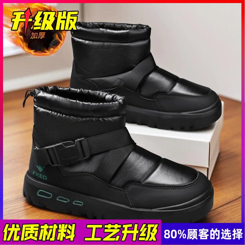 Winter men's high-top non-slip thick-soled men's shoes piled and thickened warm cotton shoes Northeast cold-resistant waterproof snow boots