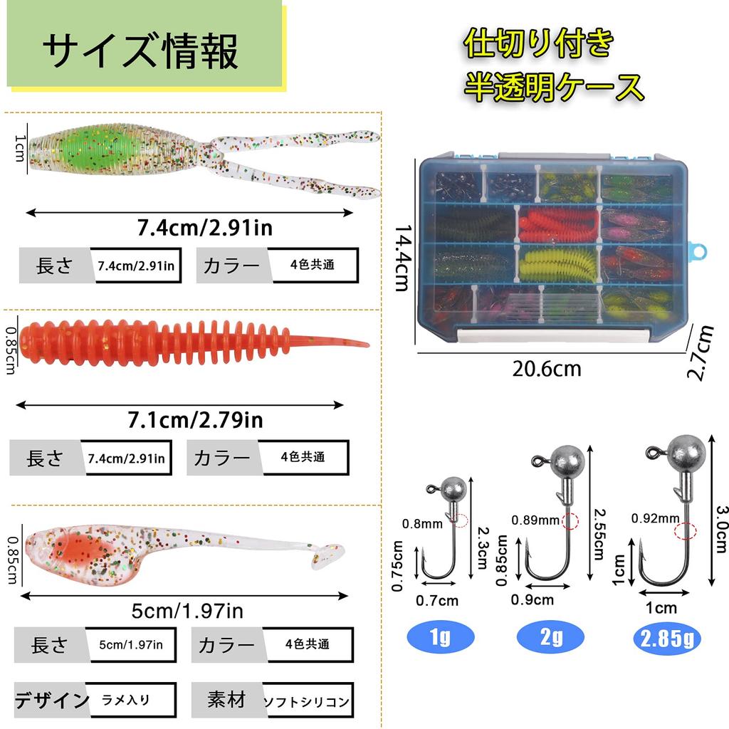 This jig head and worm set is perfect for light including aji rockfish and bass It includes pintail worms in a variety of 12 types of worms and three