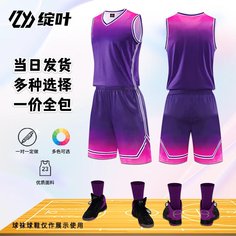 Customizable Basketball Team Uniform Set Set