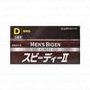 Hoyu - Men's Bigen Speedy Gray Hair Color II
