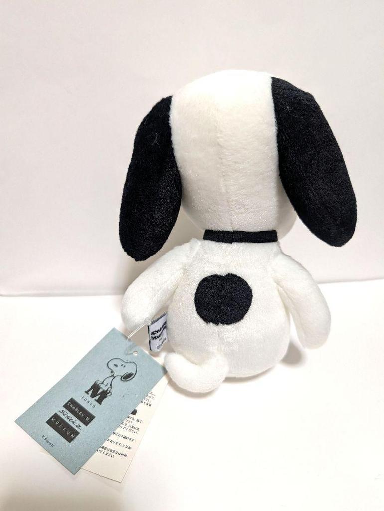 [USED] Snoopy Museum Exclusive Teddy Bear Snoopy Plush Toy